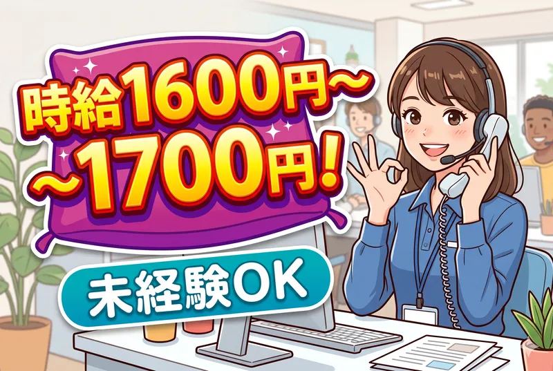 株式会社SucHRakUのアルバイト・バイト求人情報-01