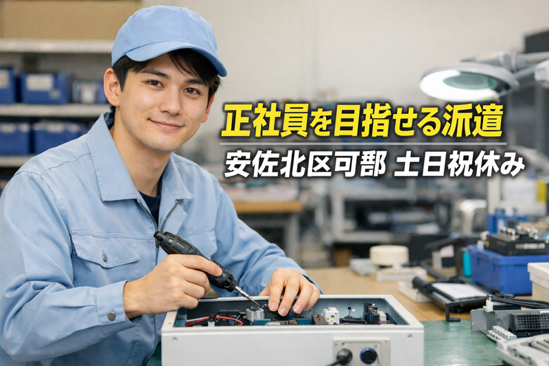 株式会社プライム(安佐北区可部)のアルバイト・バイト求人情報-18