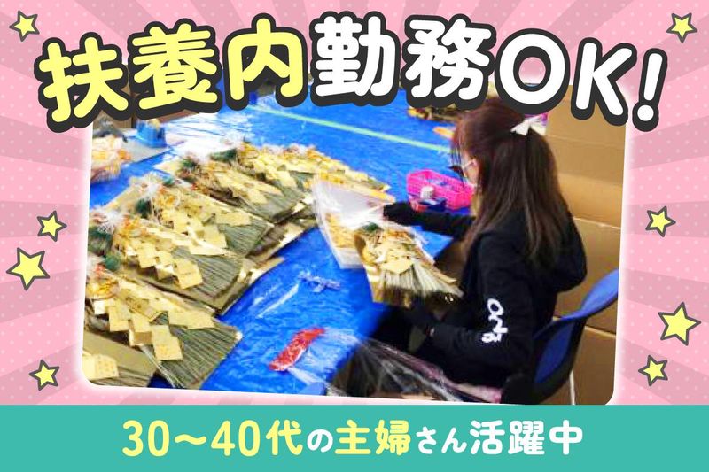 株式会社山一商店　本社