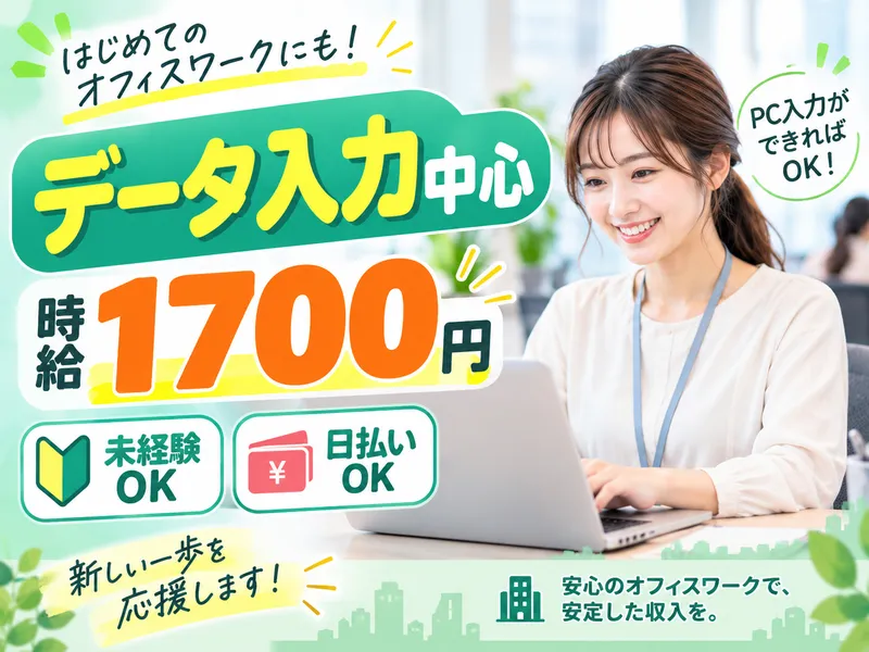 株式会社ロフティーのアルバイト・バイト求人情報-22