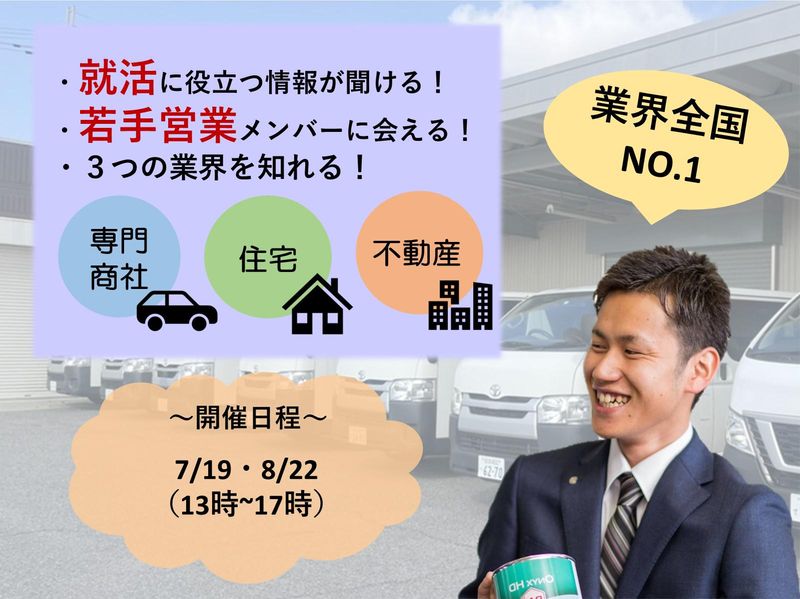 株式会社サンエース