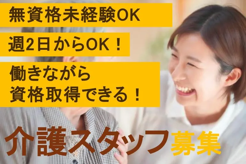 有限会社ユアーズのアルバイト・バイト求人情報-03
