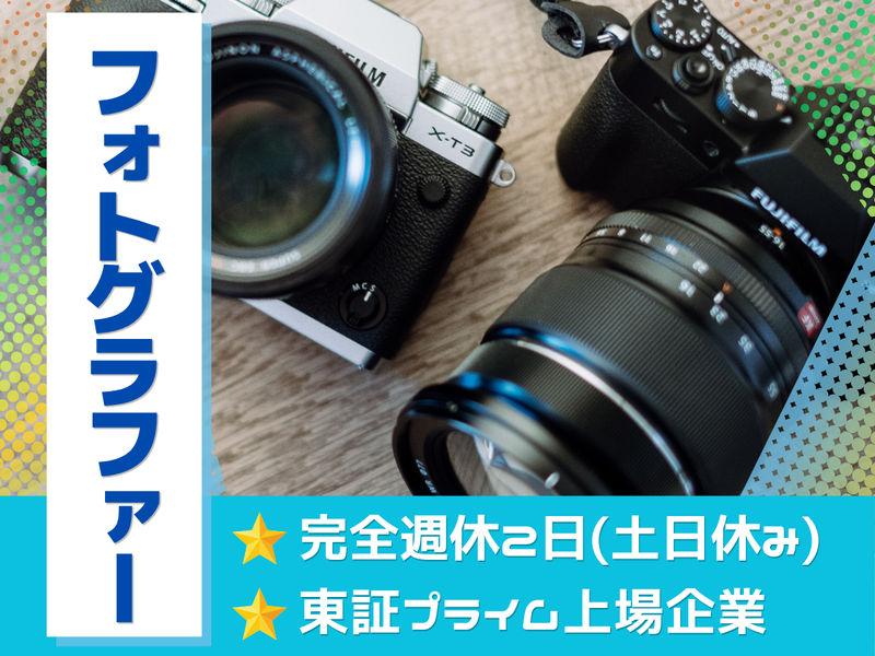 株式会社神戸物産の求人・転職情報