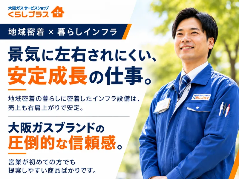 株式会社エネルギーステーションの求人・転職情報