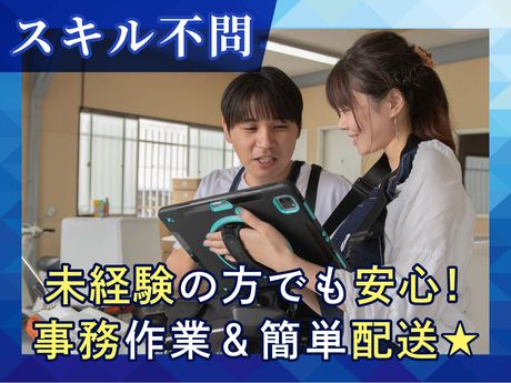 株式会社アト　名古屋支社のアルバイト・バイト求人情報-03