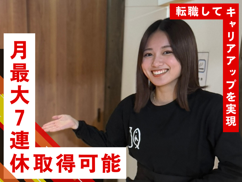 株式会社コズミックダイナーの求人・転職情報