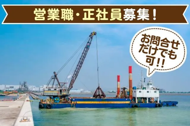 岡本海洋建設株式会社-0001の求人・転職情報