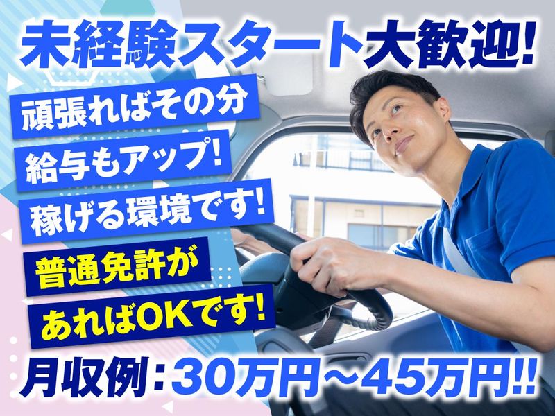 株式会社BSKセキュリティの求人・転職情報