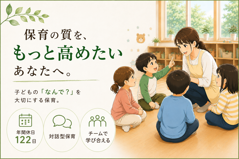 株式会社ぶどうの木-0009の求人・転職情報