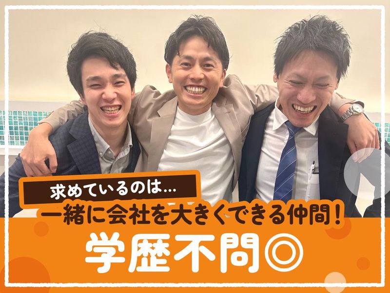 株式会社ルーク不動産　巣鴨店のアルバイト・バイト求人情報