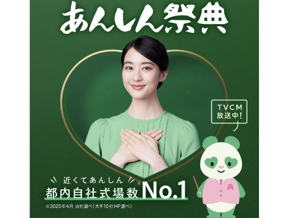 株式会社 ごじょいるの求人・転職情報