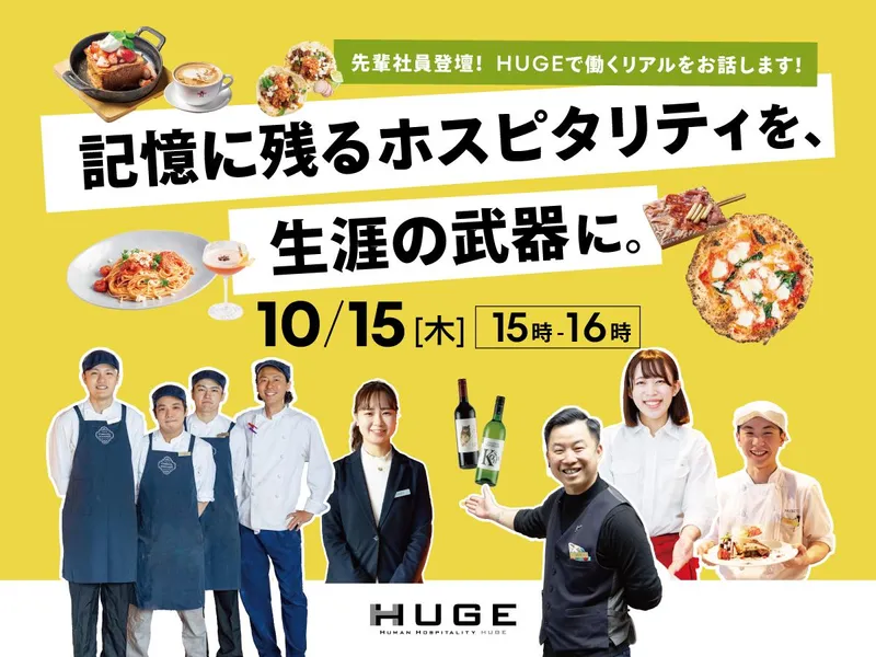 株式会社ＨＵＧＥ