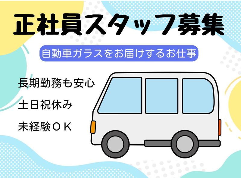 株式会社日本パーツ-0003の求人・転職情報