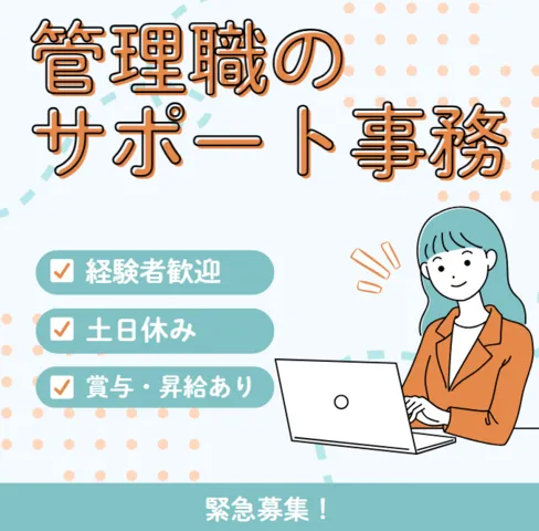 株式会社縣北衛生社 宮リサイクルプラントのアルバイト・バイト求人情報
