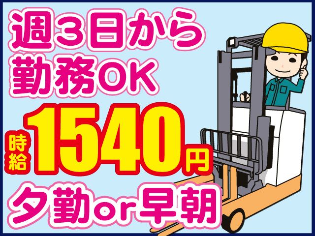 株式会社ロフティー 川越支店