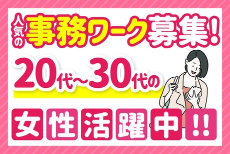 ヒトトツナグ株式会社のアルバイト・バイト求人情報-02