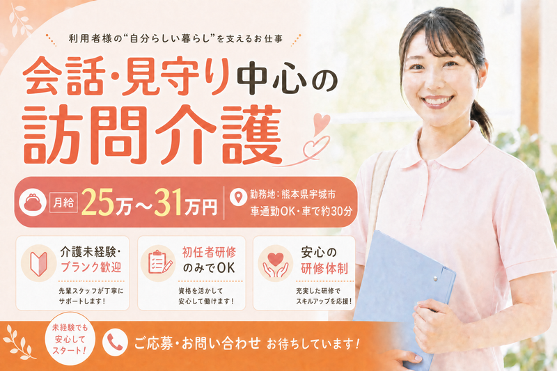  ケアバックス株式会社-0007の求人・転職情報
