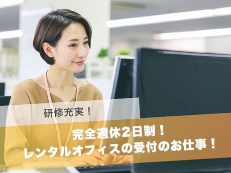 日本リージャス株式会社の派遣求人情報