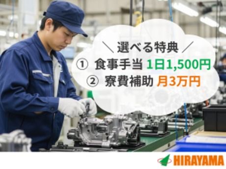 株式会社平山 行橋営業所の求人・転職情報