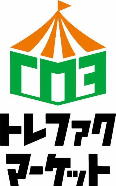 トレファクマーケット久喜店のアルバイト・バイト求人情報-19