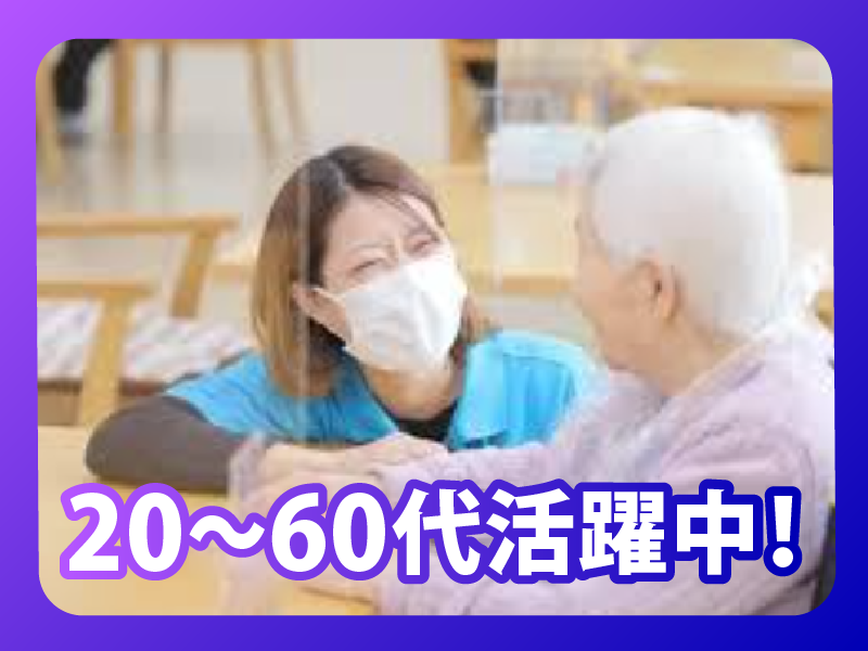 めぐグループホーム板倉のアルバイト・バイト求人情報-02