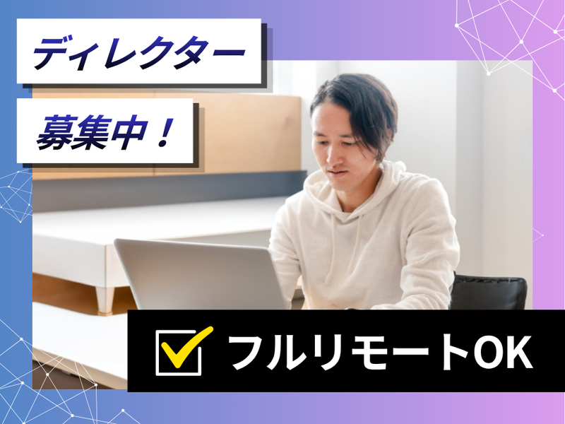 株式会社マイネットの求人・転職情報