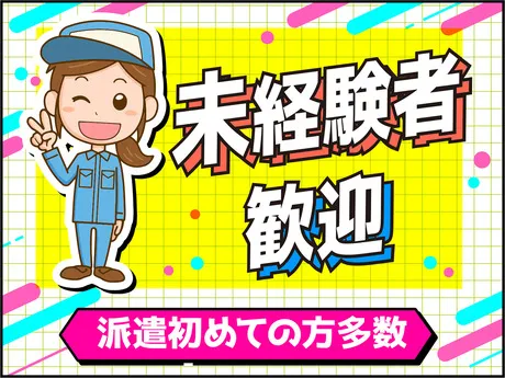 株式会社ジェイウェイブのアルバイト・バイト求人情報