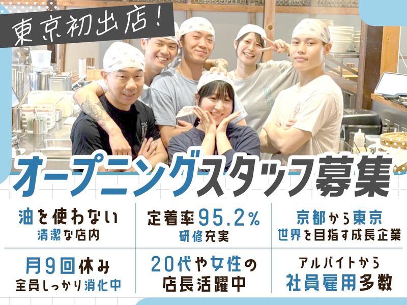 エスエフピーダイナース株式会社の求人・転職情報
