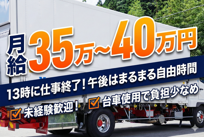 有限会社丸善総業の求人・転職情報