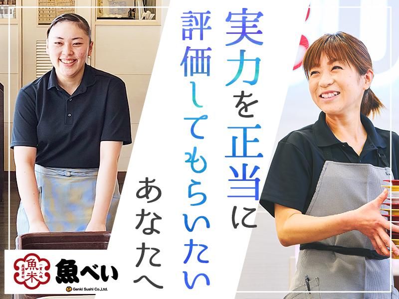 株式会社GenkiGlobalDiningConceptsの求人・転職情報