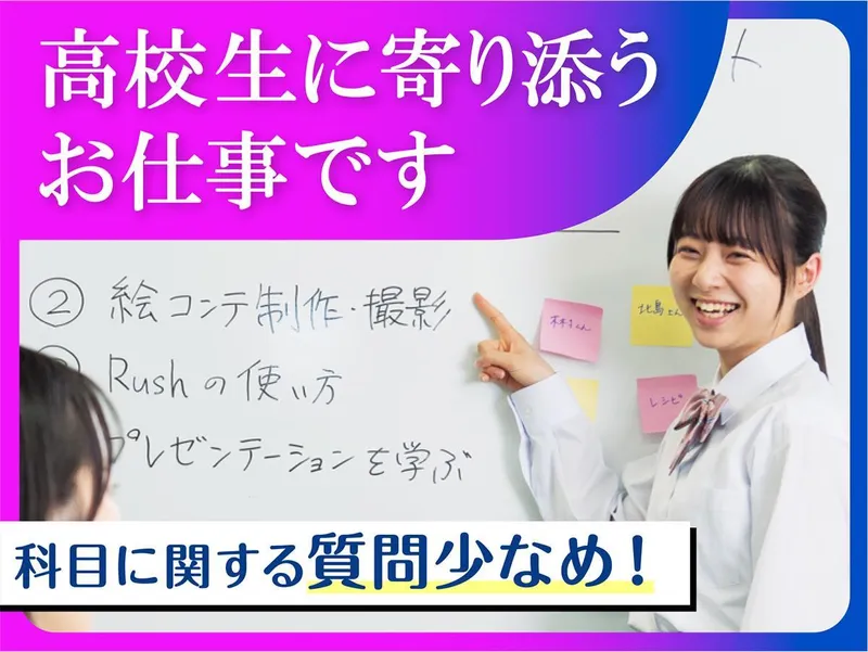 学校法人角川ドワンゴ学園/本厚木キャンパスのアルバイト・バイト求人情報-37