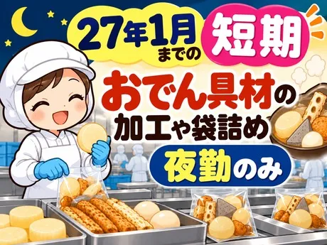ATアクト株式会社のアルバイト・バイト求人情報