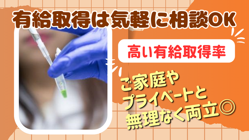 クリタ分析センター株式会社　静岡事業所のアルバイト・バイト求人情報-04