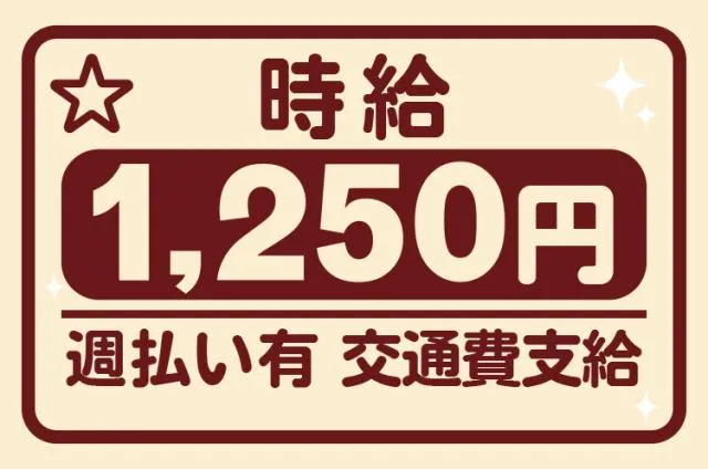 株式会社マクスジャパンのアルバイト・バイト求人情報