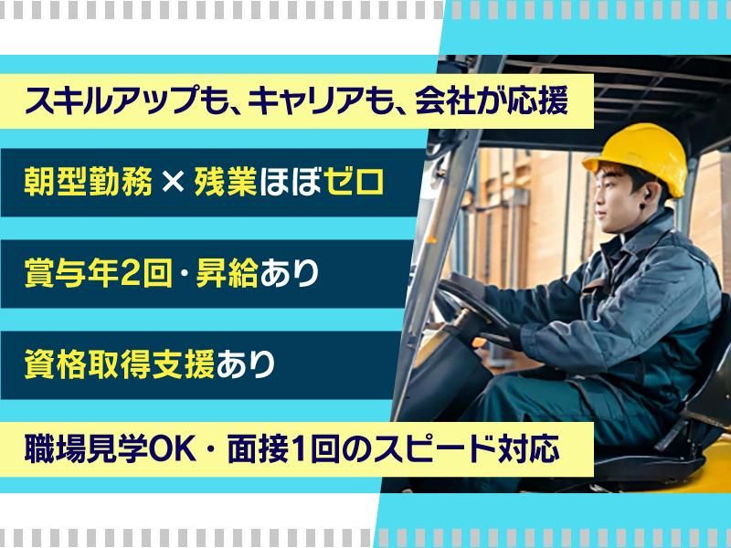 名昭運輸株式会社の求人・転職情報