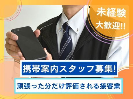 株式会社グローバルヒューマンブリッジの求人・転職情報