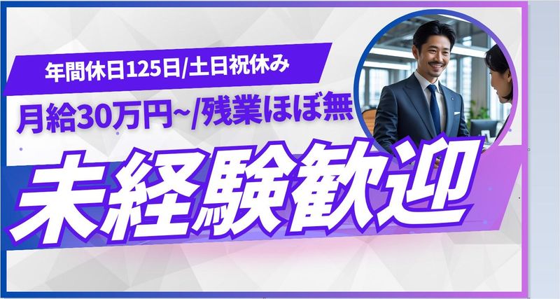 株式会社明藤リンクの求人・転職情報