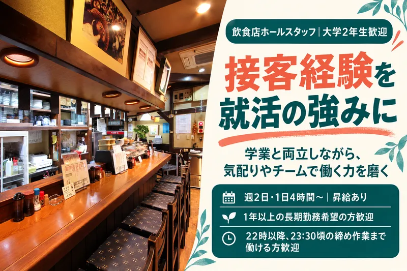 居酒屋たかまさのアルバイト・バイト求人情報