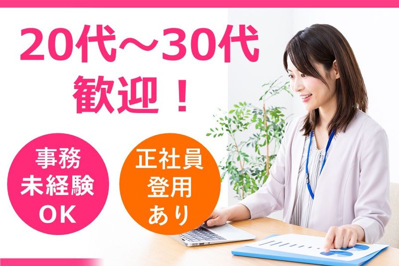 株式会社トラストスタッフの求人