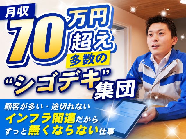 株式会社イースマイルBizの求人・転職情報