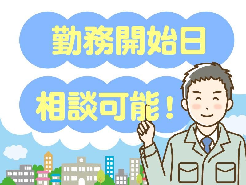 株式会社アベールジャパンの求人・転職情報