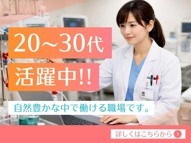 医療法人本地ヶ原クリニックの求人・転職情報