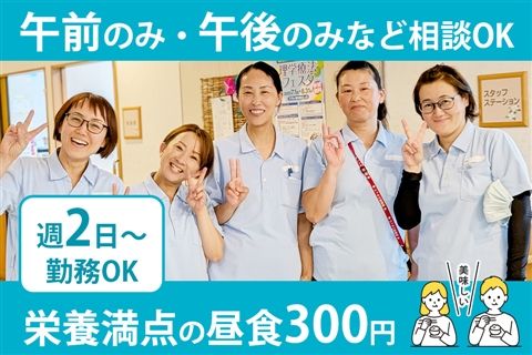 介護老人保健施設 フィオーレ湘南真田のアルバイト・バイト求人情報-21