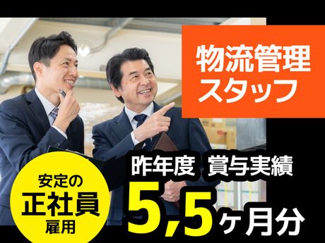 ヤマト・スタッフ・サプライ株式会社の求人・転職情報