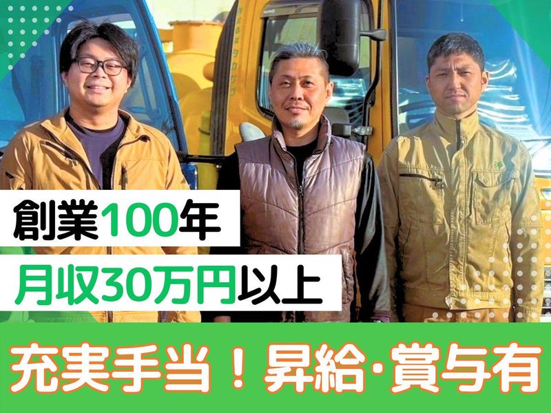 株式会社タカサゴの求人・転職情報
