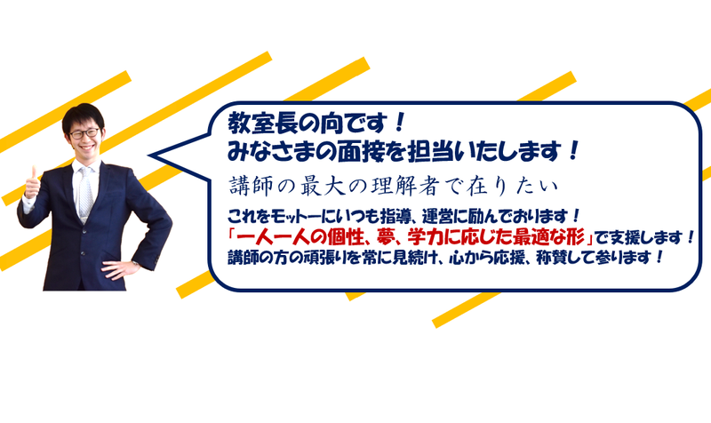 ITTO個別指導学院　岐阜垂井校のアルバイト・バイト求人情報-05