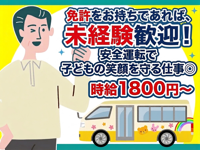 株式会社つばさの求人・転職情報