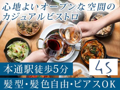 DDグループ　cafe45　キャラントサンクのアルバイト・バイト求人情報-42