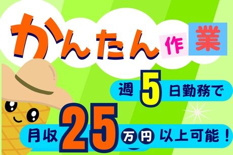 株式会社東陽ワークのアルバイト・バイト求人情報-02