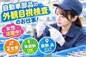 株式会社メイドットキャリアのアルバイト・バイト求人情報